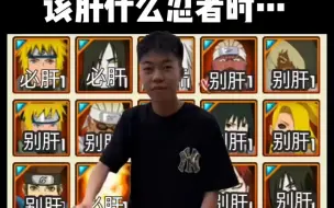 Tải video: 新手必肝的忍者😤