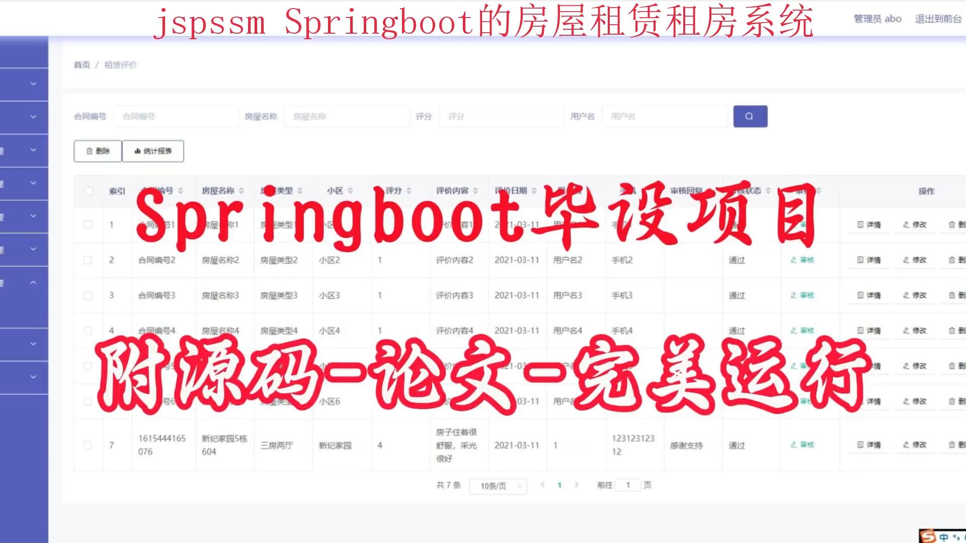 【jspssm Springboot毕设项目】房屋租赁租房系统(附源码论文可完美运行),轻松搞定毕设作业哔哩哔哩bilibili