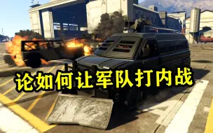 Download Video: 【GTAOL】用无敌骷髅猪入侵军事基地会怎样？