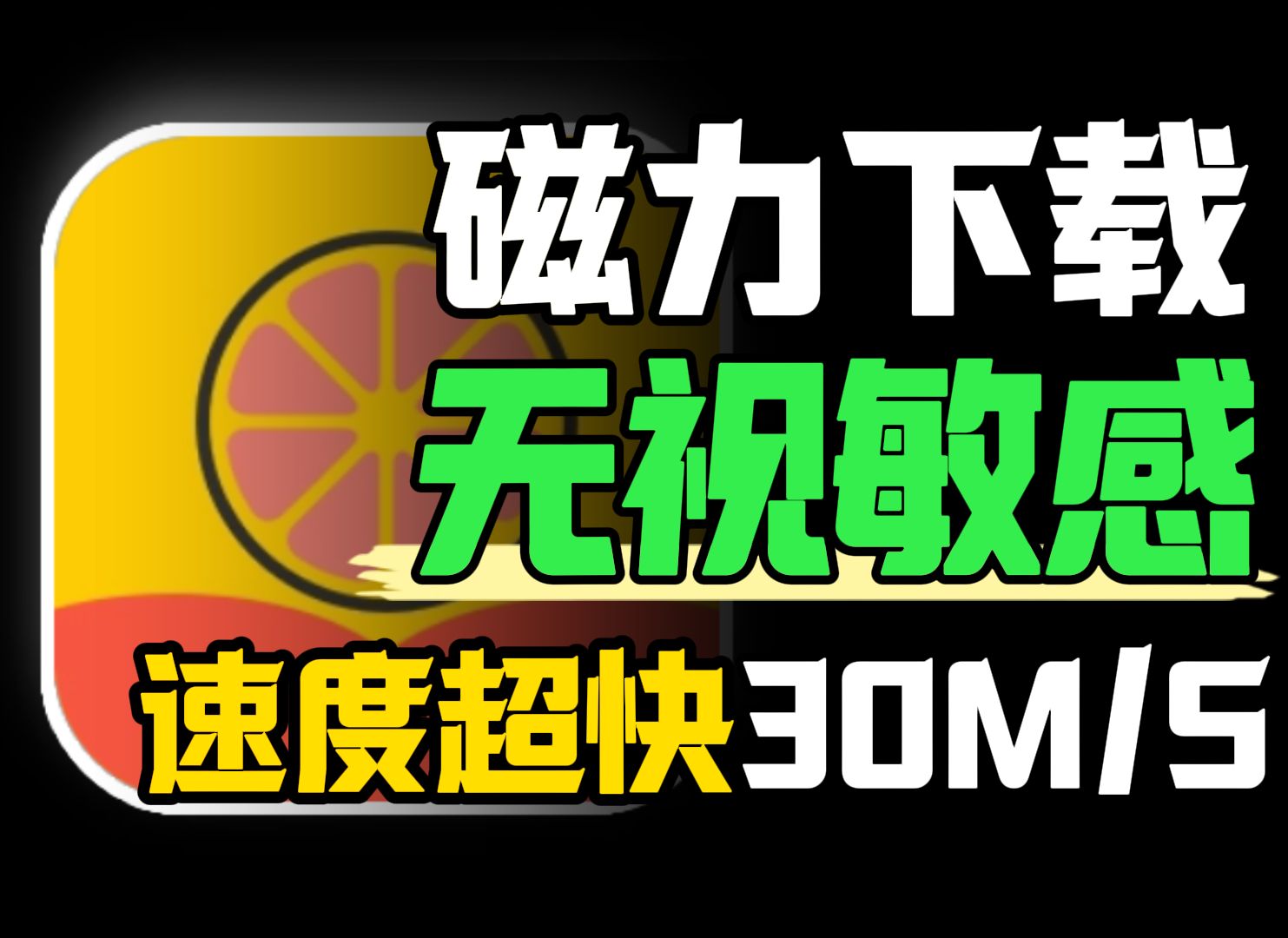 种子搜索在线引擎 种子搜刮
在线引擎（种子搜刮在线引擎下载） 磁力蜘蛛