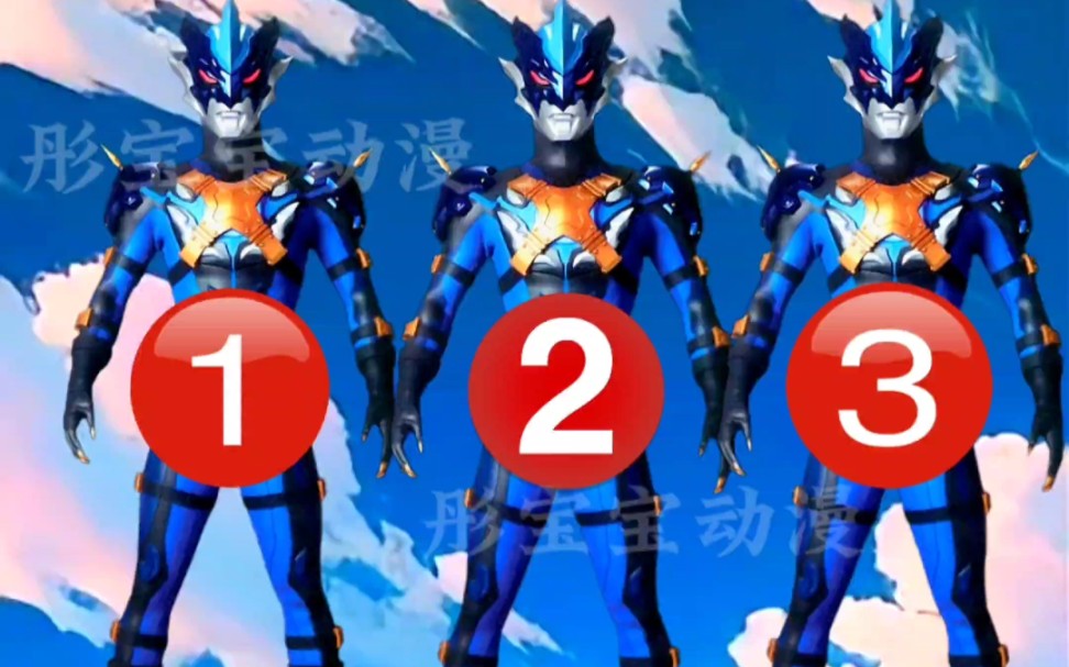 怎么有三个托雷基亚