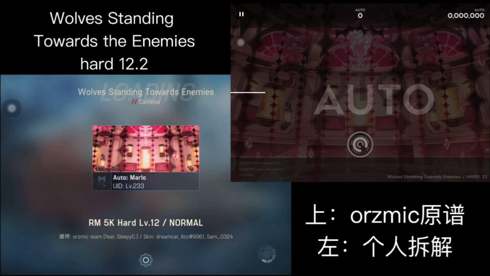 [Orzmic]狼王 拆解讲解 Wolves Standing Towards the Enemies hd12_哔哩哔哩bilibili_演示