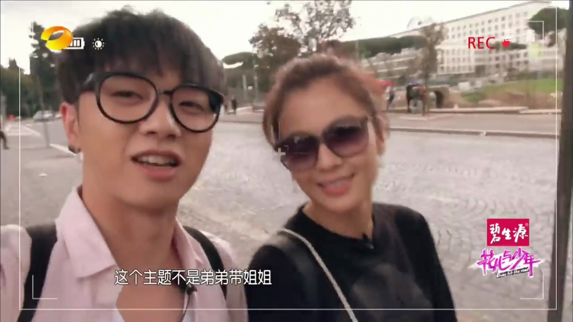 【花儿与少年】第一季p3-2:张翰罗马_亲吻_李菲儿 刘涛罗马假日优雅走