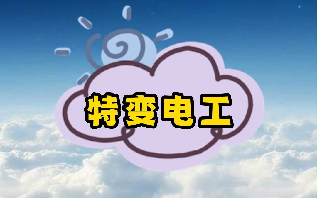 2月21日,特变电工,最新股票分析哔哩哔哩bilibili