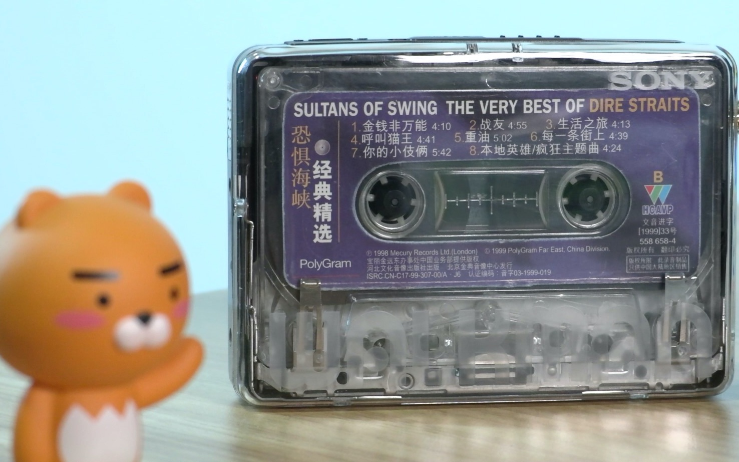 [图]【磁带试听】恐怖海峡SULTANS OF SWING - YOUR LATEST TRICK （LIVE）