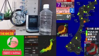 Download Video: 【地震发生时/中能登町震度4】2023/05/05 14:42 石川县能登地方 M6.5 12km 最大震度6强(长周期地震动阶级3)