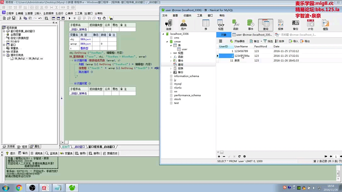 易语言制作mysql注册(登录开前面视频)哔哩哔哩bilibili