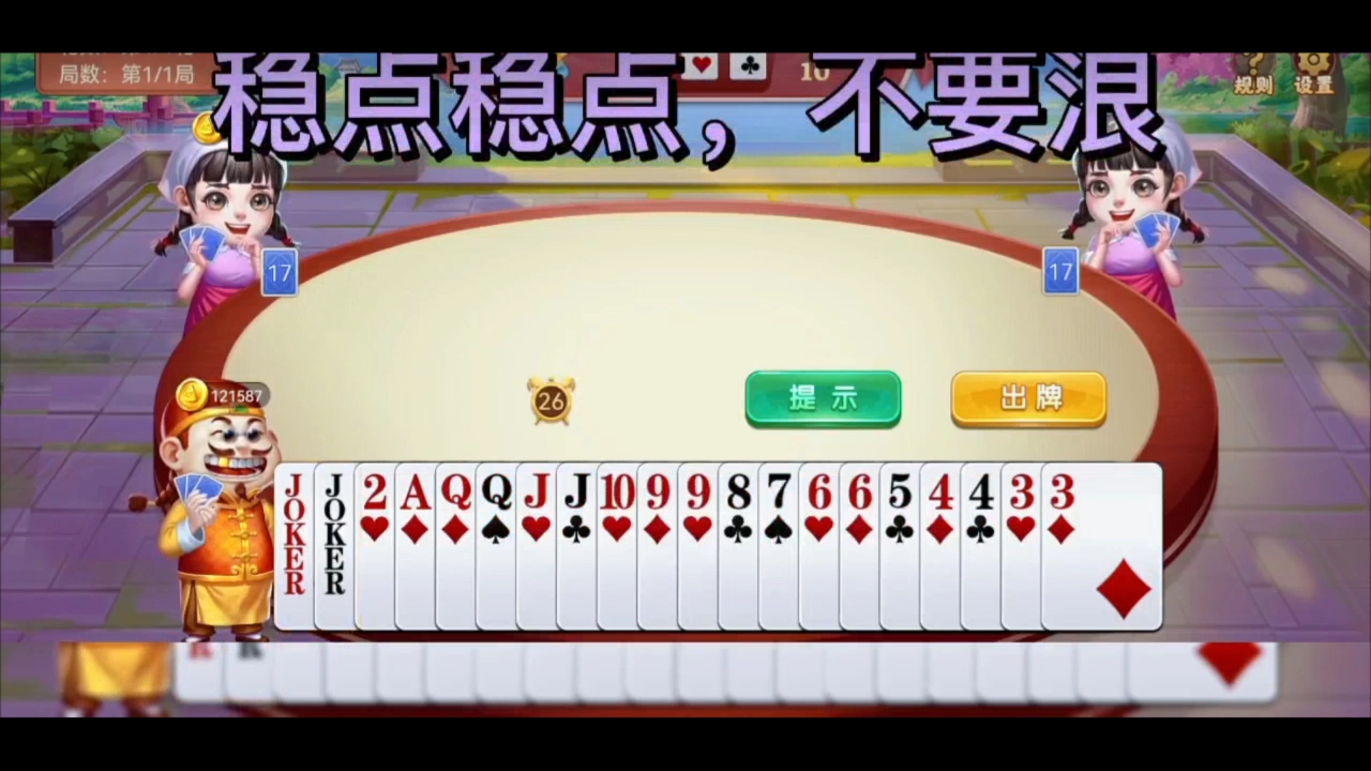 棋牌游戏