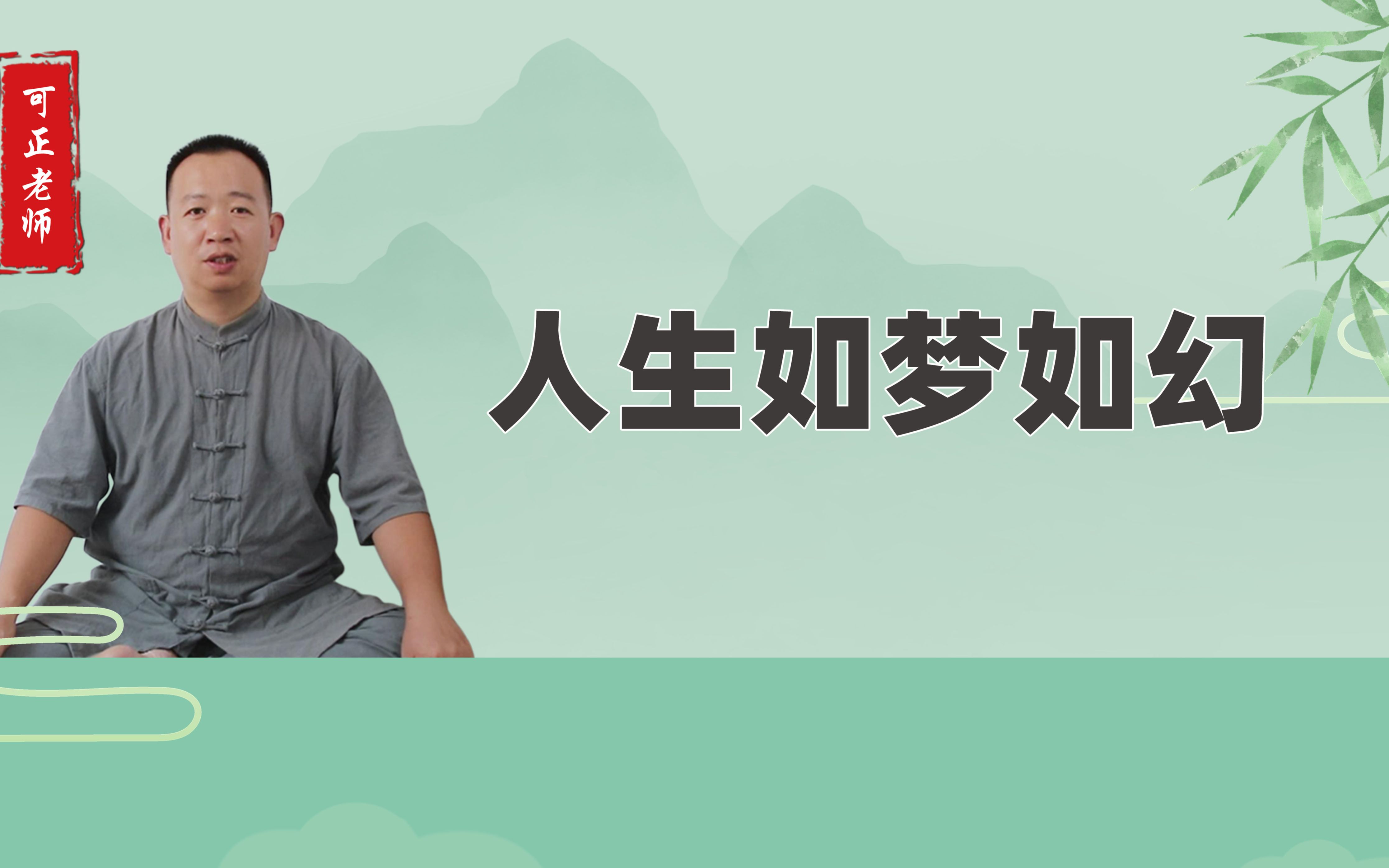 《红楼梦》中讲的梦幻是什么意思?其实和您的人生息息相关哔哩哔哩bilibili