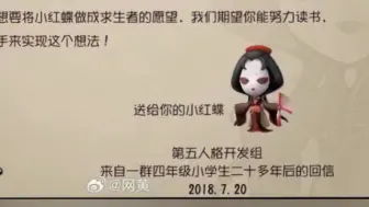 Descargar video: 第五人格，你还记得你的初心吗？