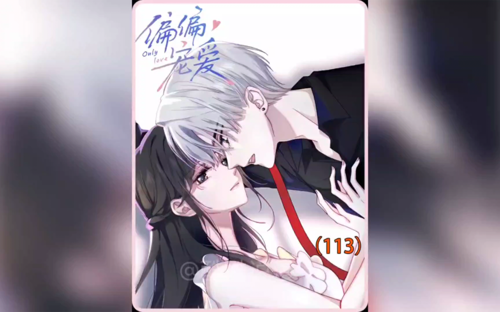 第113集|她走进了他内心深处.哔哩哔哩bilibili