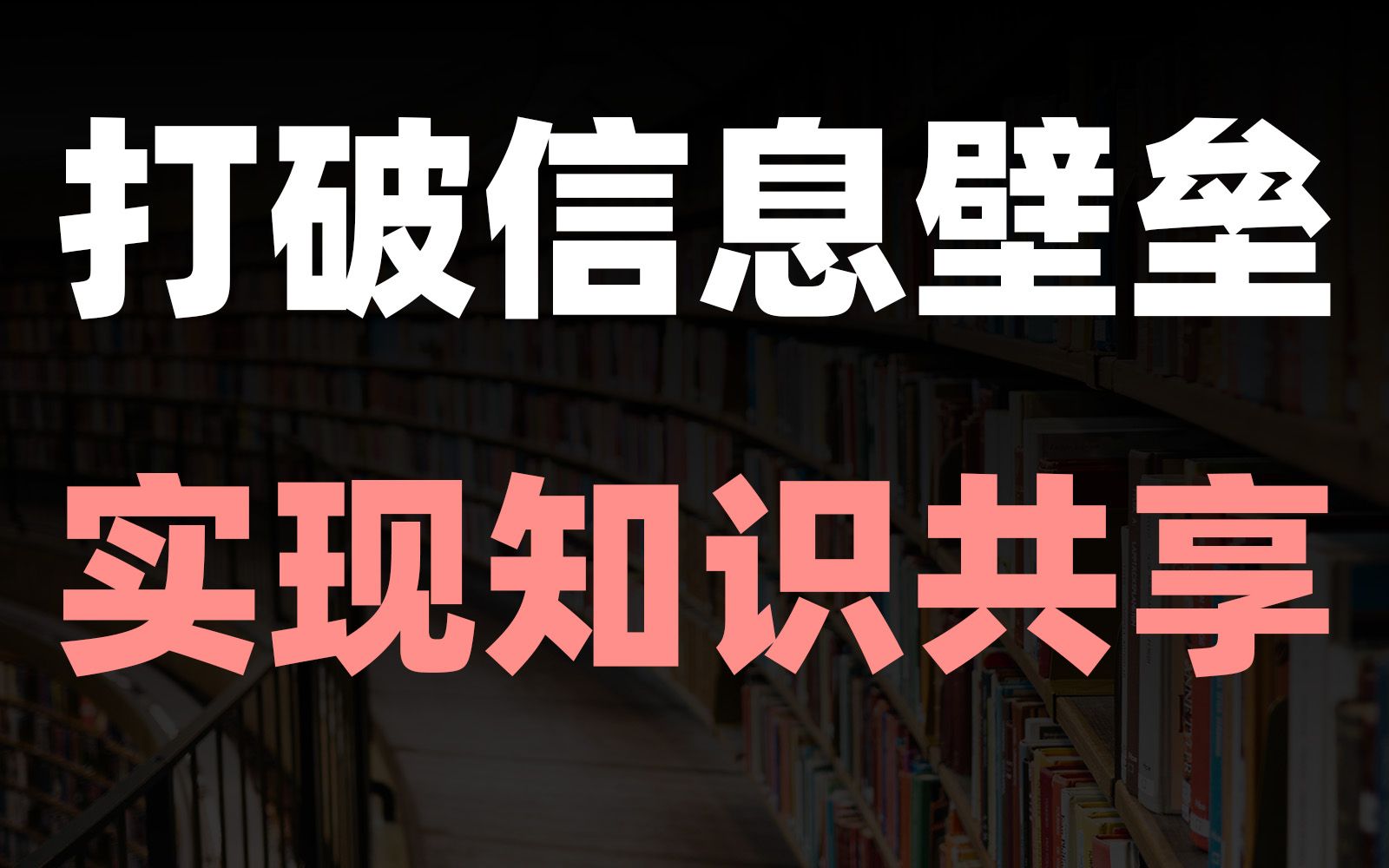 [图]耗时3个月！我们做了一个干净免费的知识共享网站！选科/志愿/转专业/保研考研择校择专业/就业规划必备！