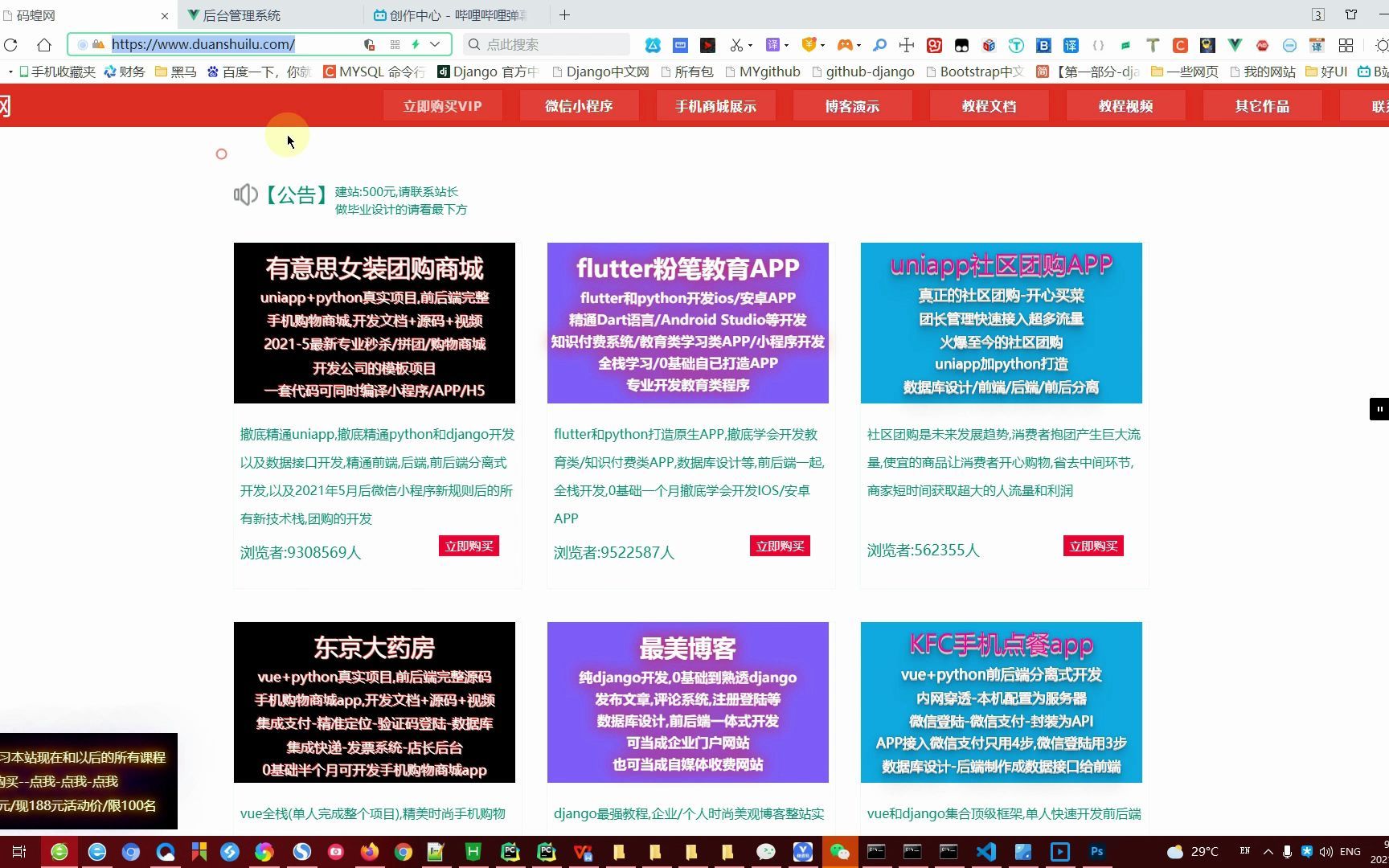 家电维修APP微信小程序.uniapp加python前后端分离式开发.真实商业项目前后端完整.可直接上线使用.支付收款技修人才加盟等都有..第8.虚拟环境哔哩哔哩...