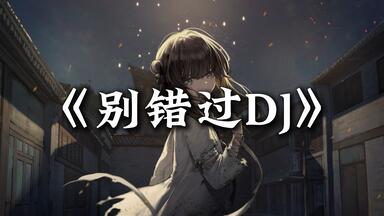 DJ Okawari & Emily Styler - Restore [Full Album]_哔哩哔哩_bilibili