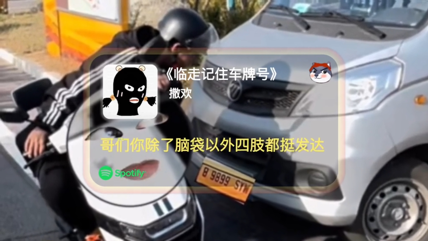 必須得把這車牌記牢了#順口溜 #搞笑配音 #說唱 #魔怔