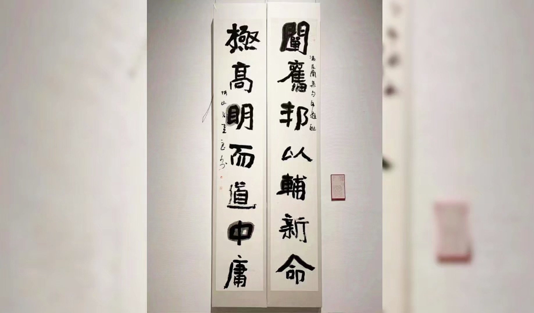 【道学书法】十三届国展书法,书法家协会不是请客吃饭,闲情逸致上不了打擂台!书法启蒙哔哩哔哩bilibili