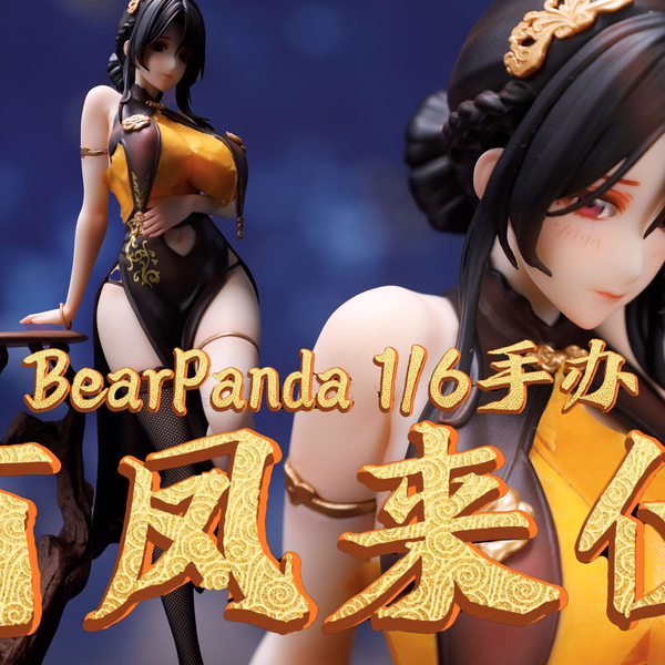 大货开箱！如此妩媚的国风旗袍！BearPanda 有凤来仪1/6手办开箱