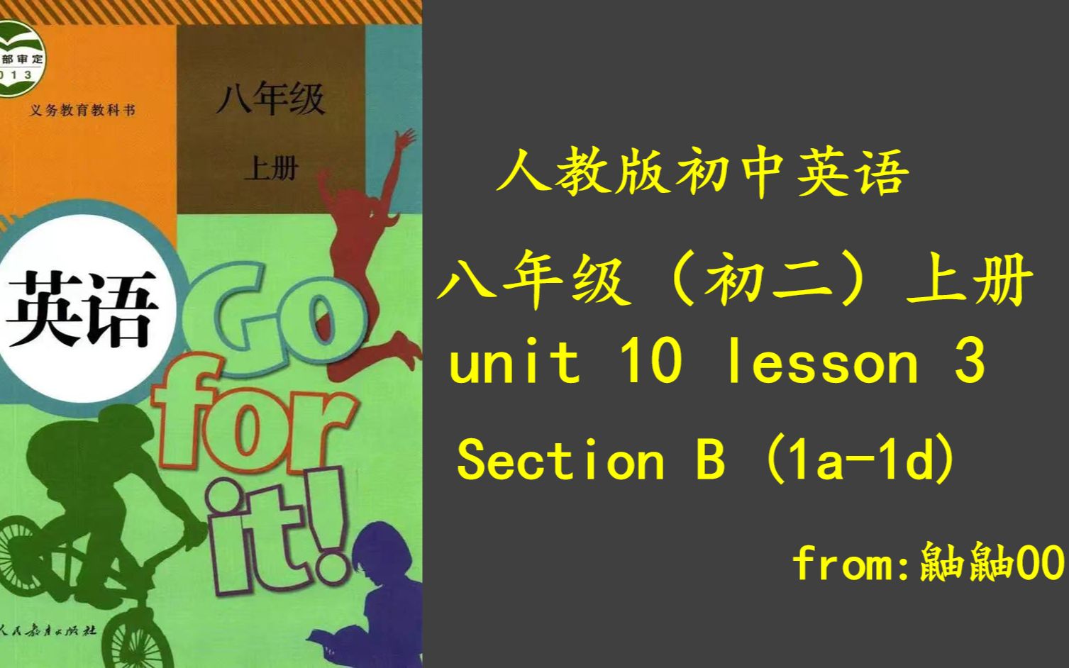 [图]人教版初中英语八年级上册第十单元第三课时（Section B 1a-1d）