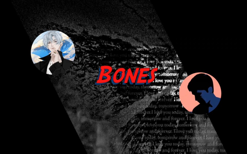 北夜老师和桥鹊鹊合唱《bones》沐风阁活动9.10哔哩哔哩bilibili