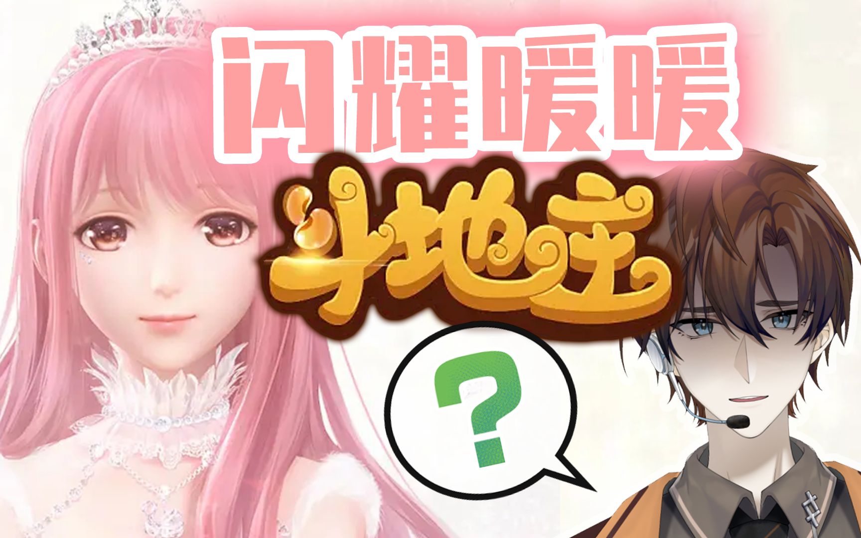 离大谱 ❗都这样了还叫斗地主 ❔ ❔ ❔【林科Link】哔哩哔哩bilibili