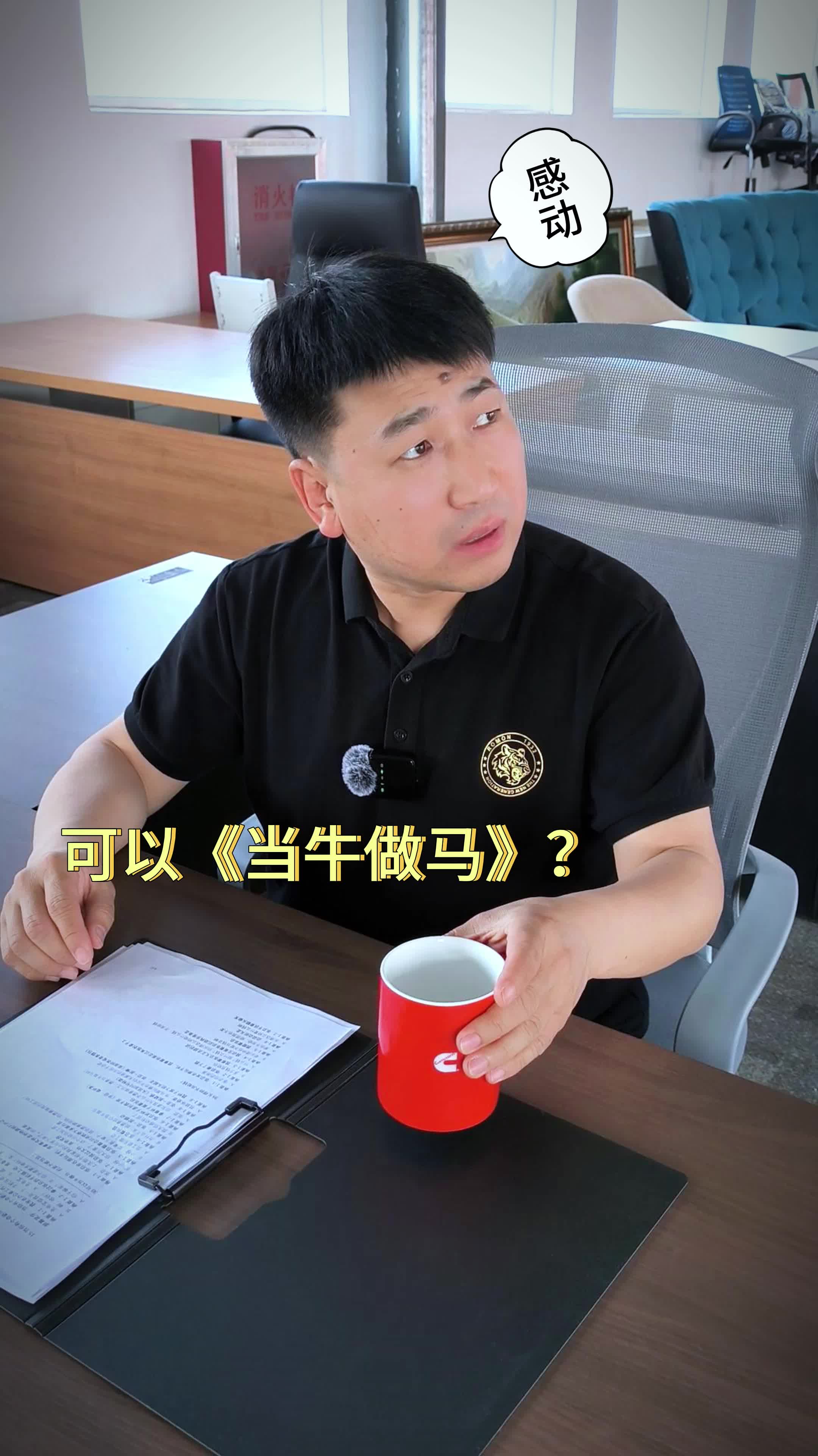 可以当牛做马,但是不能当员工,办公家具租赁,二手办公家具