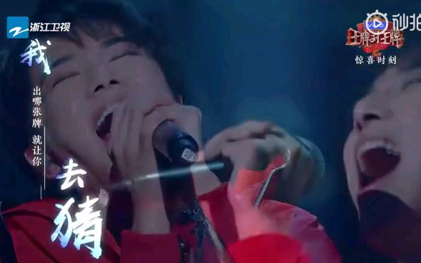 华晨宇改编《王牌对王牌主题曲》送给王牌最后的礼物,王牌对王牌我们明年见哔哩哔哩bilibili