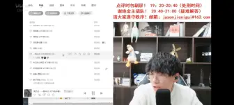 Télécharger la video: Jason-老湿翻唱周杰伦歌曲《一路向北》