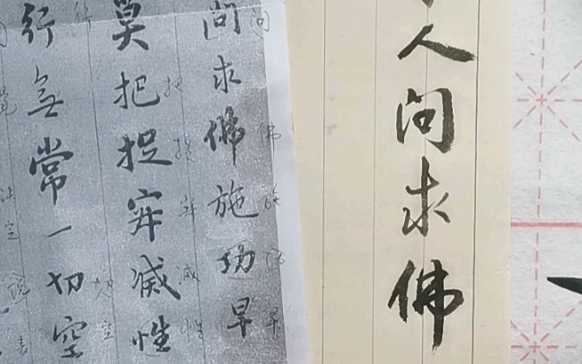 [图]憨山证道歌结构反着临试试