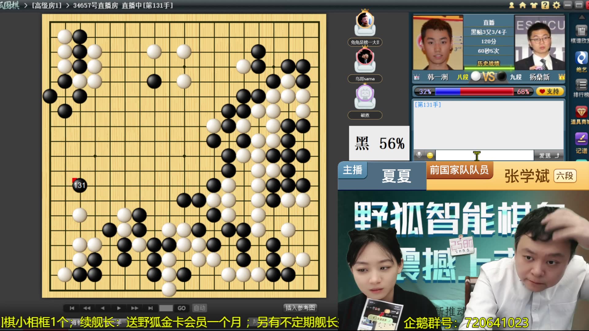 20240130 野狐围棋 天元战本赛32强杨鼎新vs韩一洲