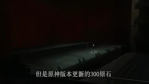 原神原神原神原神我要玩原神！！！