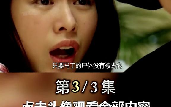 丈夫感染病毒成丧尸,妻子为保肉身不腐,成风尘女猎艳杀人哔哩哔哩bilibili