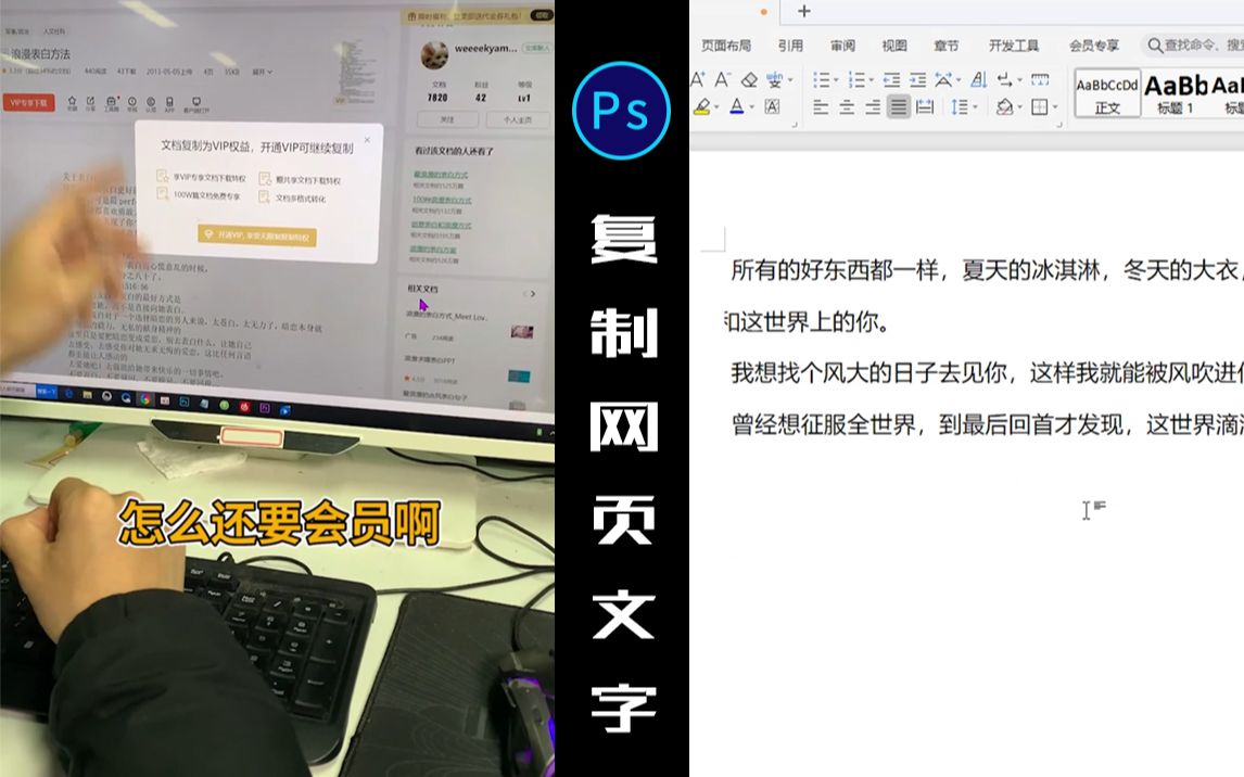 【干货技巧】无需会员,轻松搞定网页VIP内容~赶紧来学哈?哔哩哔哩bilibili