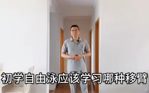 下载视频: 先学会走再学会跑！