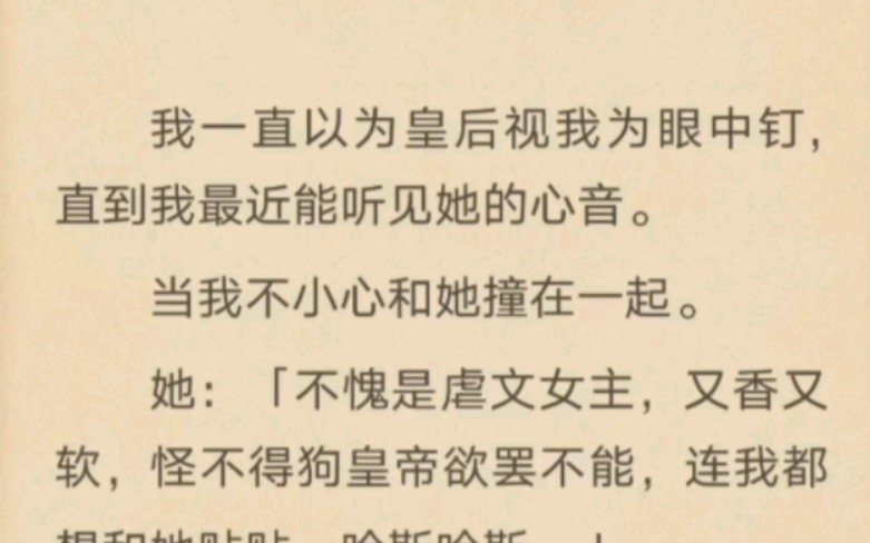 [图]“狗皇帝你嘴被锯了吗，你喜欢她就直说啊。”