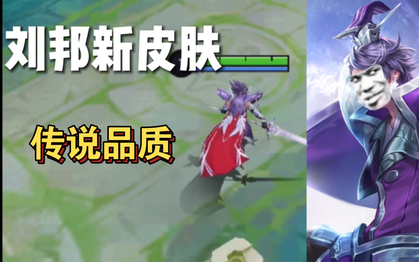 《刘邦新皮肤:冥王哈迪斯》