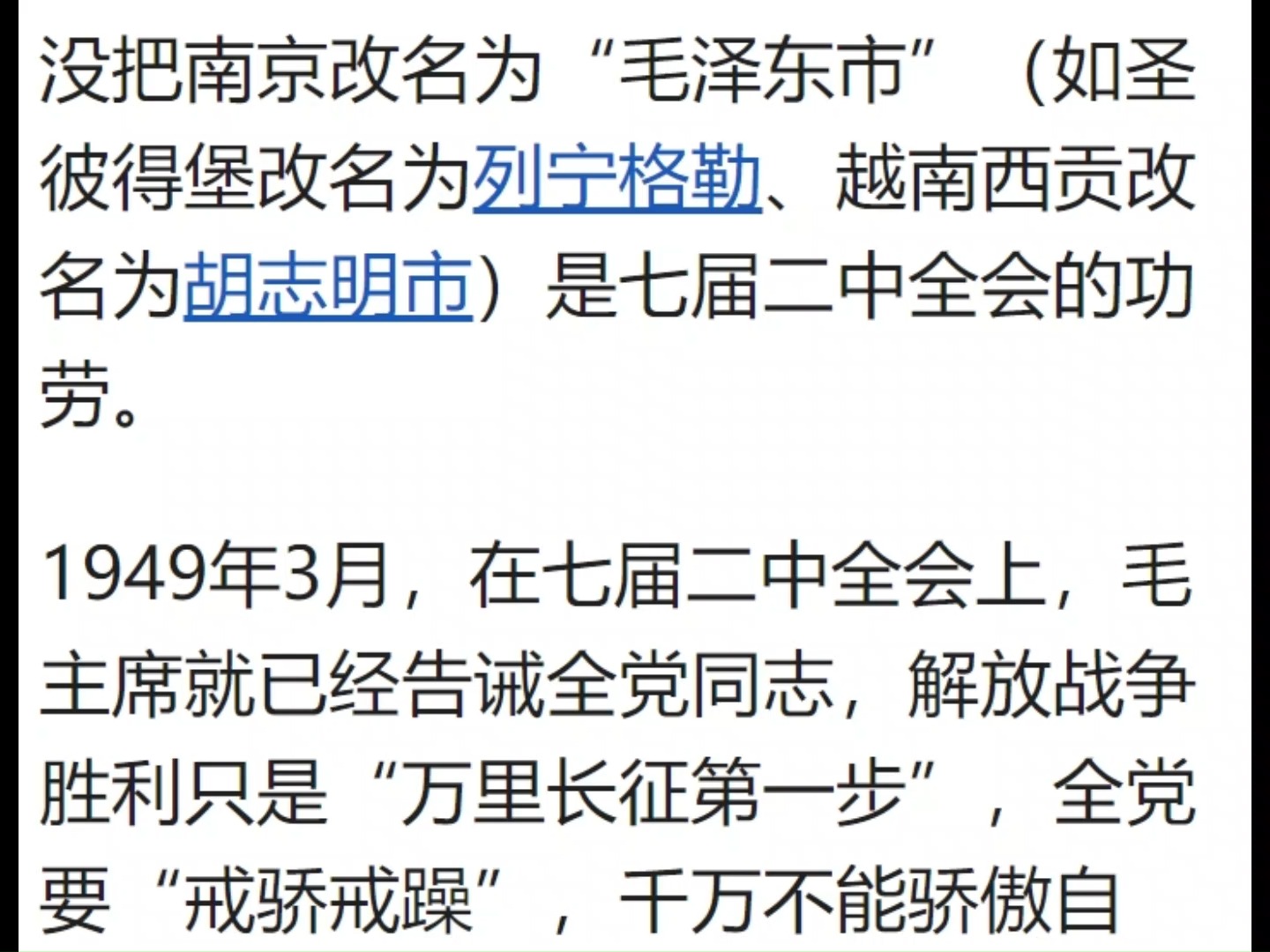 为什么北京在民国迁都南京后被改名,而南京在新中国建立后没有被改名?哔哩哔哩bilibili