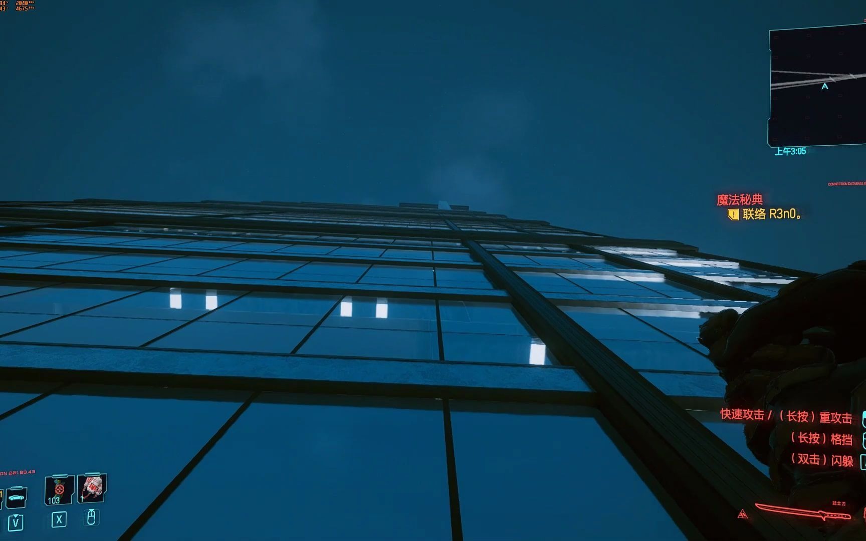 如何在一分钟之内上绀碧大厦拿武士刀觉