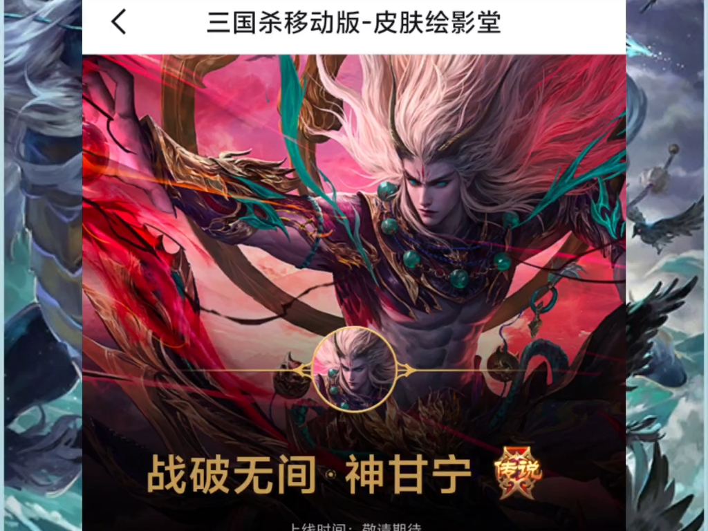 神甘宁新动皮确认520上线,是否值得拿下?