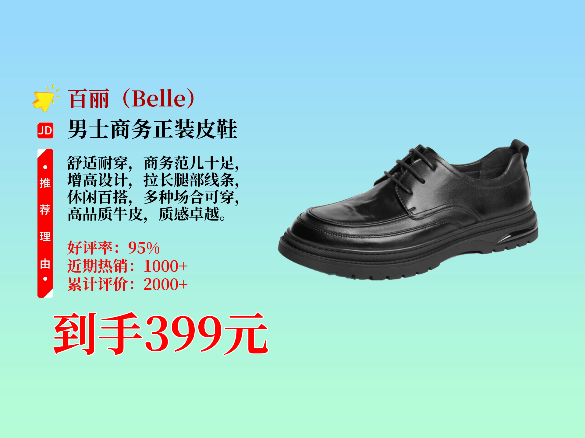 百丽男士牛皮通勤商务皮鞋,褶皱增高超休闲,黑色41码超抢手,近期已