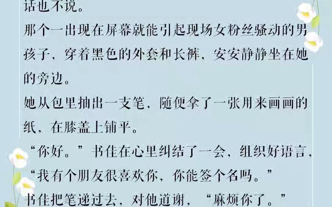 [图]他和她的猫-女主宠男主，男主小公主，电竞小甜文，都市情缘 直播 甜文