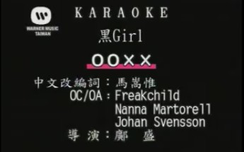 [图]OOXX-黑Girl