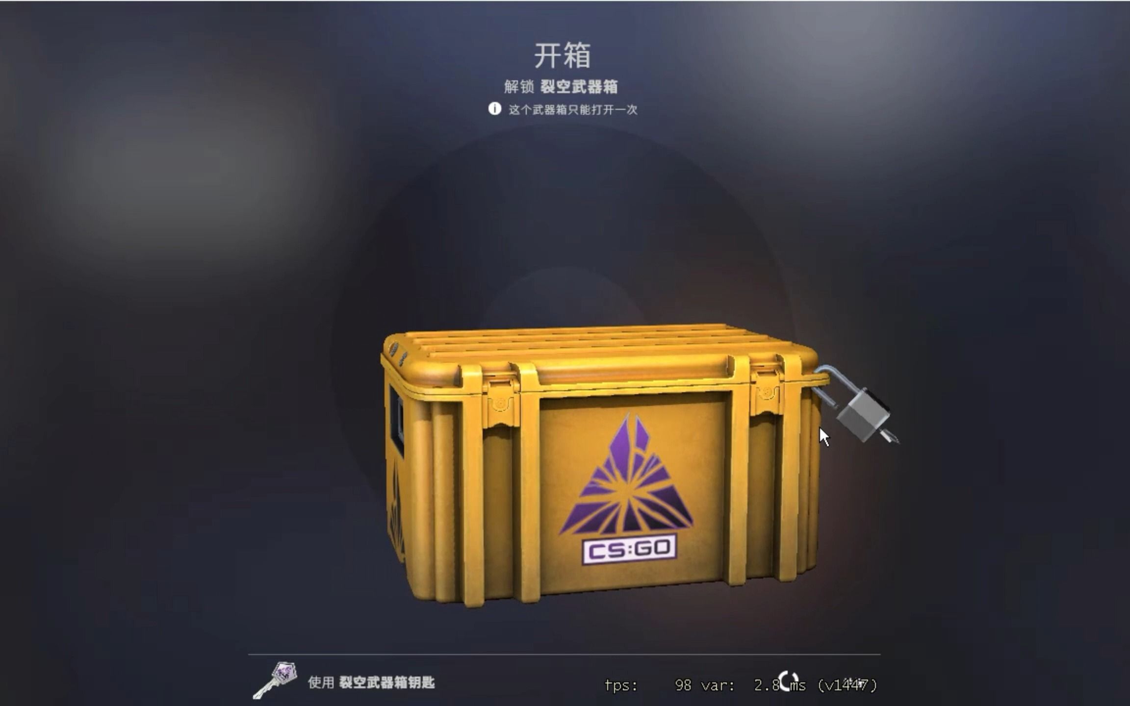 活动作品csgo裂空武器箱