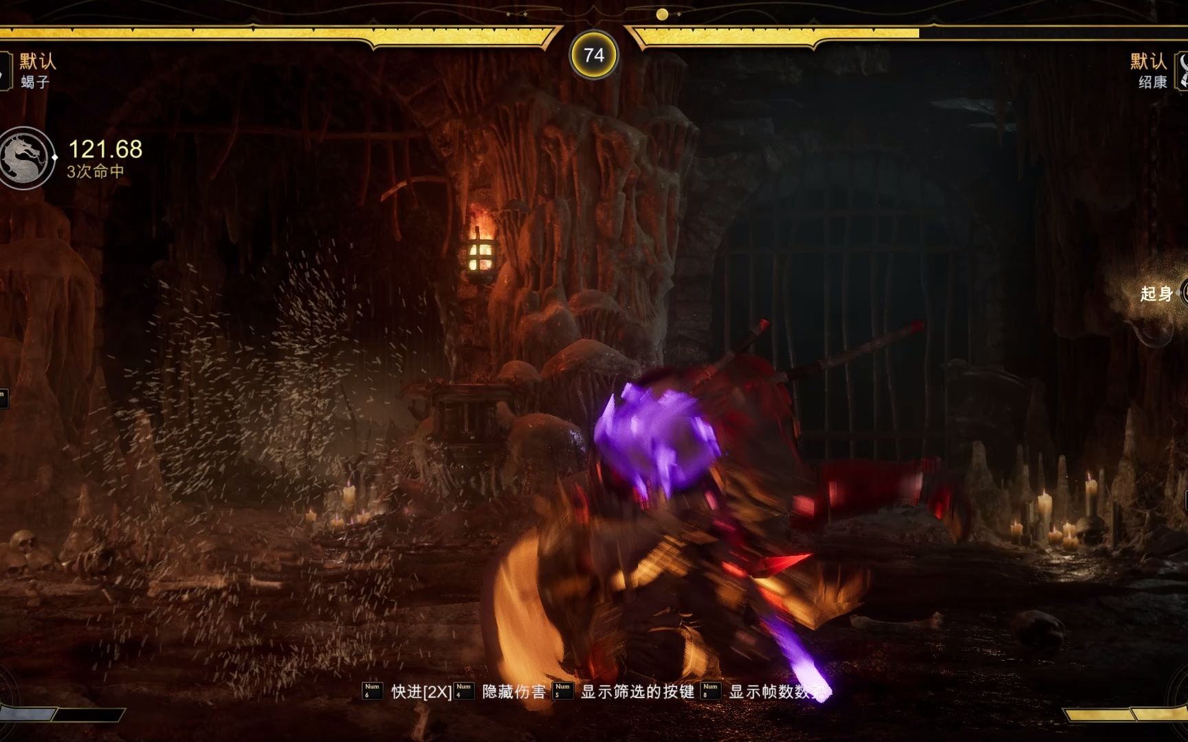 [图]Mortal Kombat 11又被邵康大佬完虐的一天