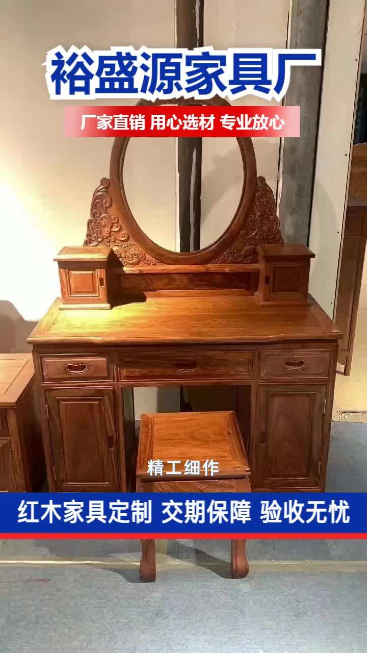 广西新中式实木家具一手货源,精工细作,红木家具展现独特魅力.红木家具作为艺术品的一种,具有很强的艺术表现力,为家居增添艺术氛围.自有工...