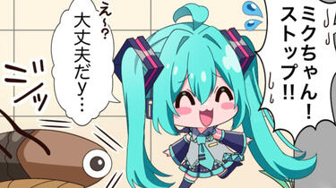 初音ミク」当你家有一只小Miku_哔哩哔哩_bilibili