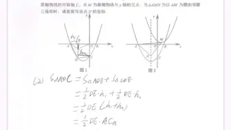 中考数学二次函数压轴题