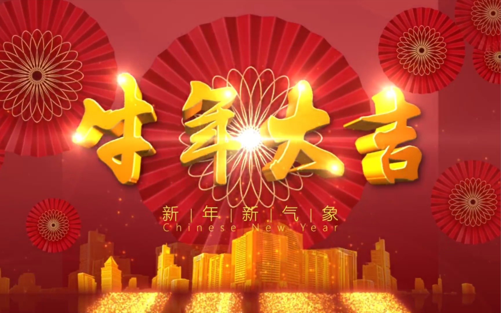 【AE教程】中国新年贺岁片头特效制作,15集(全) AE教程,附配套特效素材哔哩哔哩bilibili