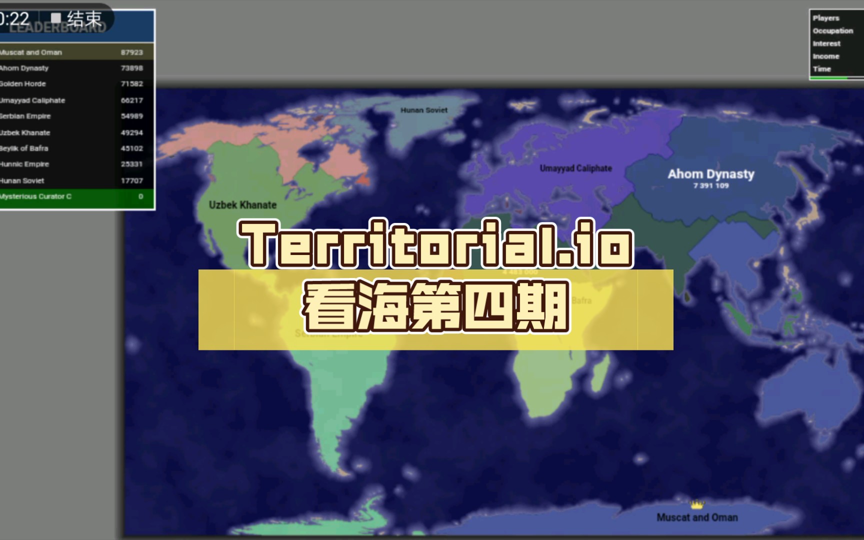 [图]Territorial.io看海第四期 世界风云