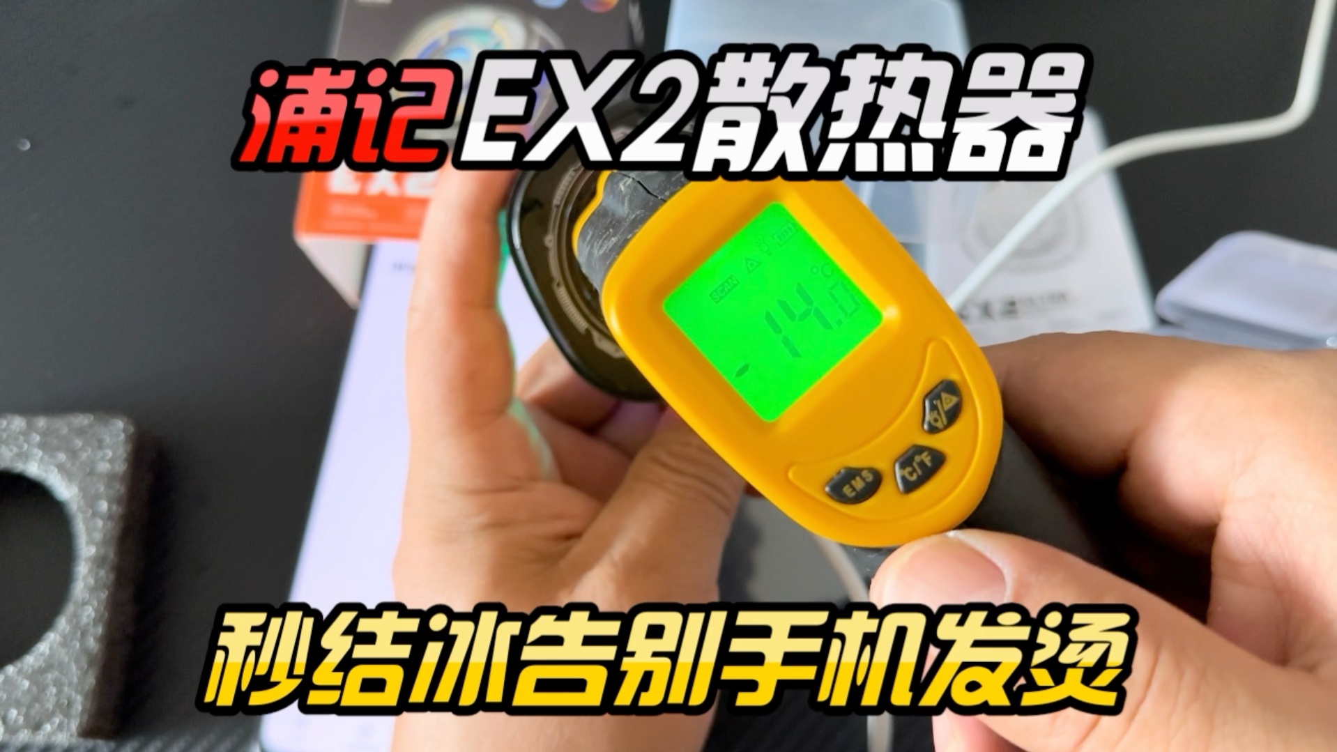 浦记EX2散热器大品牌值得信赖哔哩哔哩bilibili