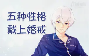 Makes 早安我的少年 日服 寡言少年 性格 哔哩哔哩 つロ干杯 Bilibili
